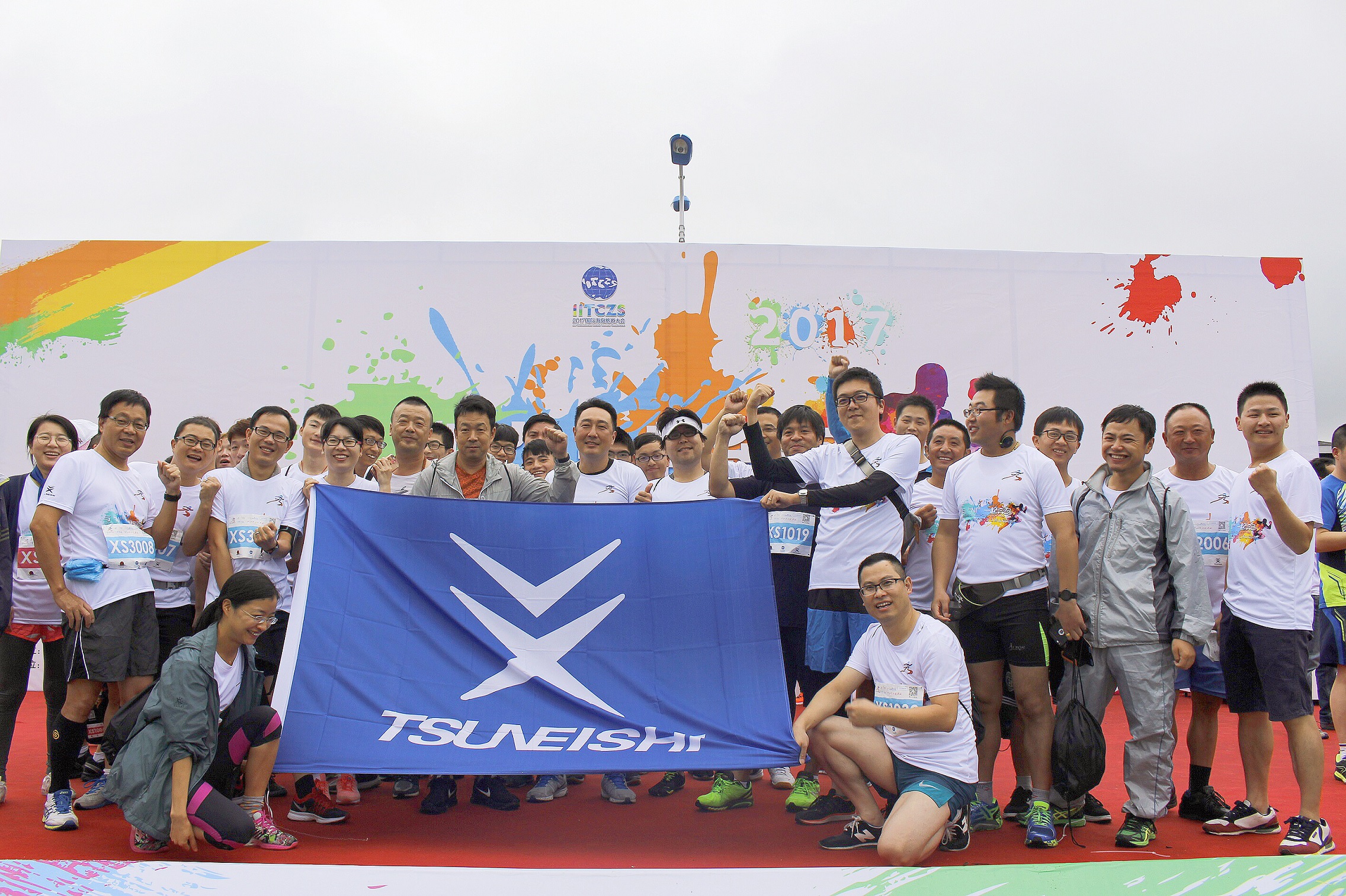 新的起點(diǎn)，與“NI”一起奔跑 — 2017“常石杯”浙江秀山彩泥跑